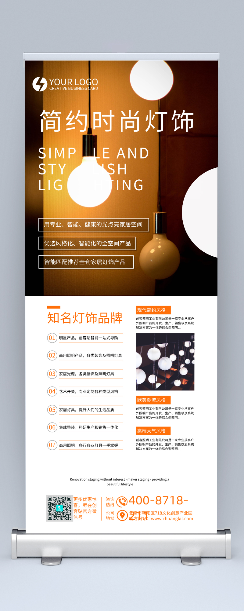 光影之美，點亮生活的每一刻——專業燈具銷售推廣